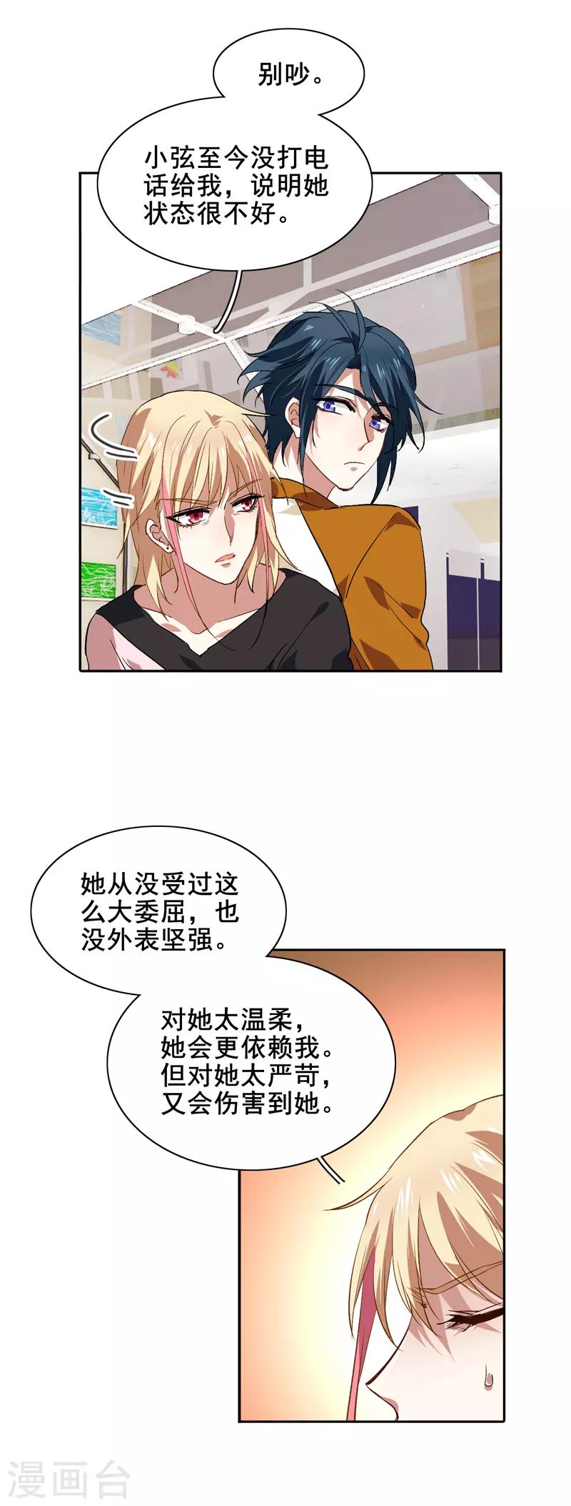 第98话10