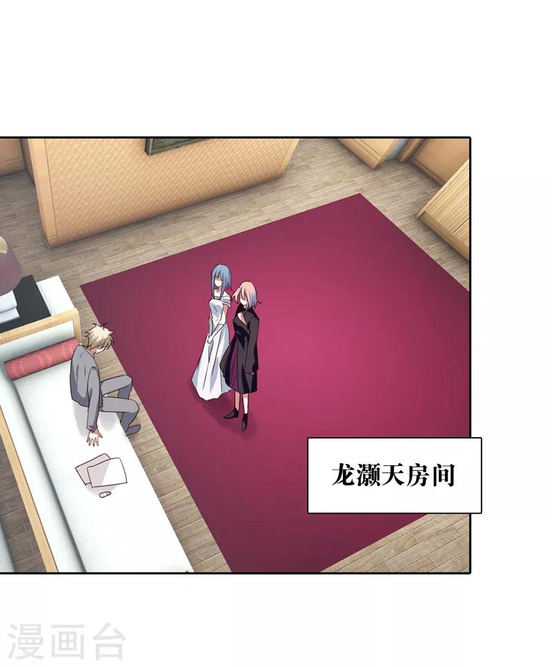第197话23