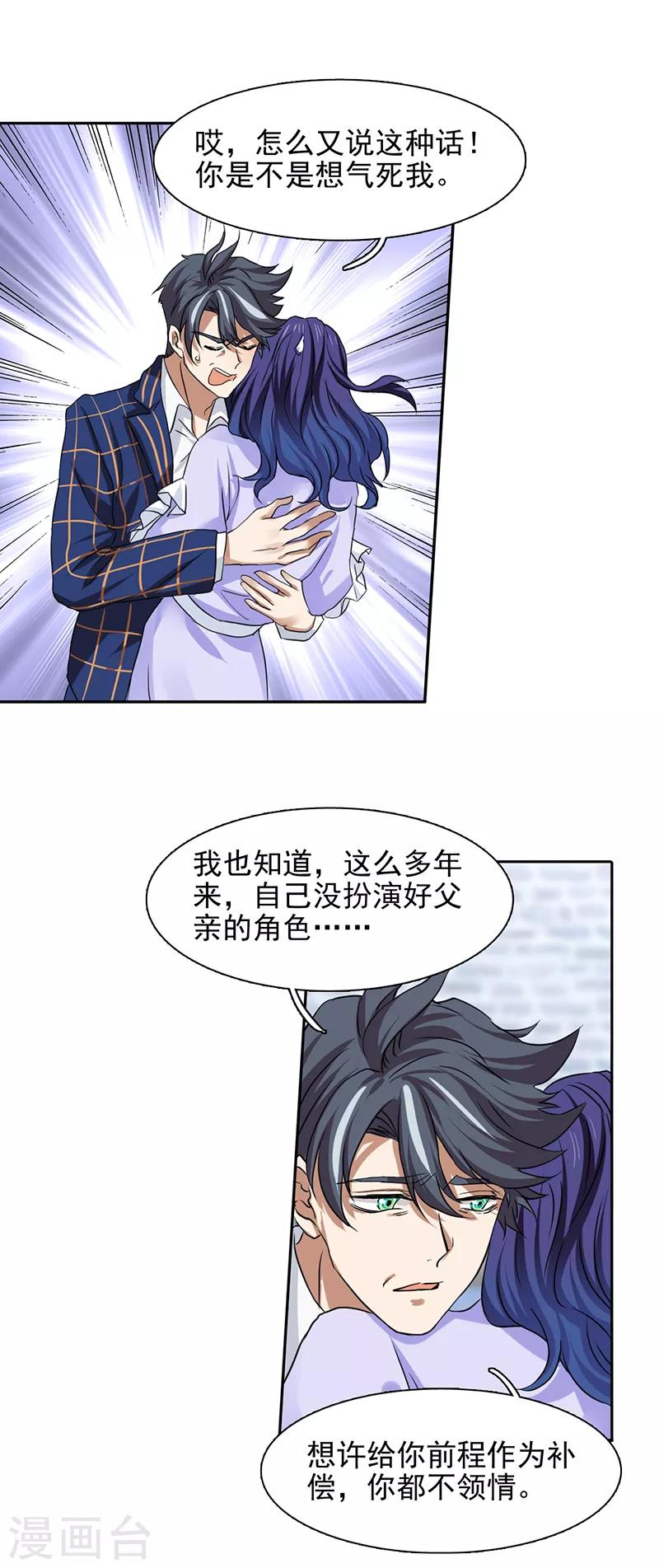 第229话15
