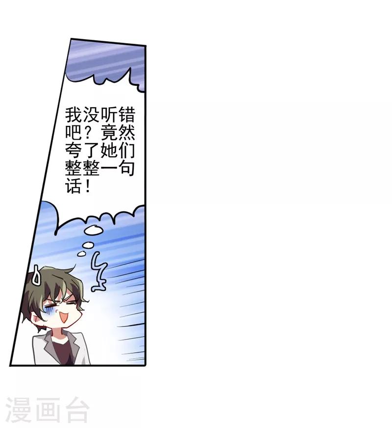 第75话17