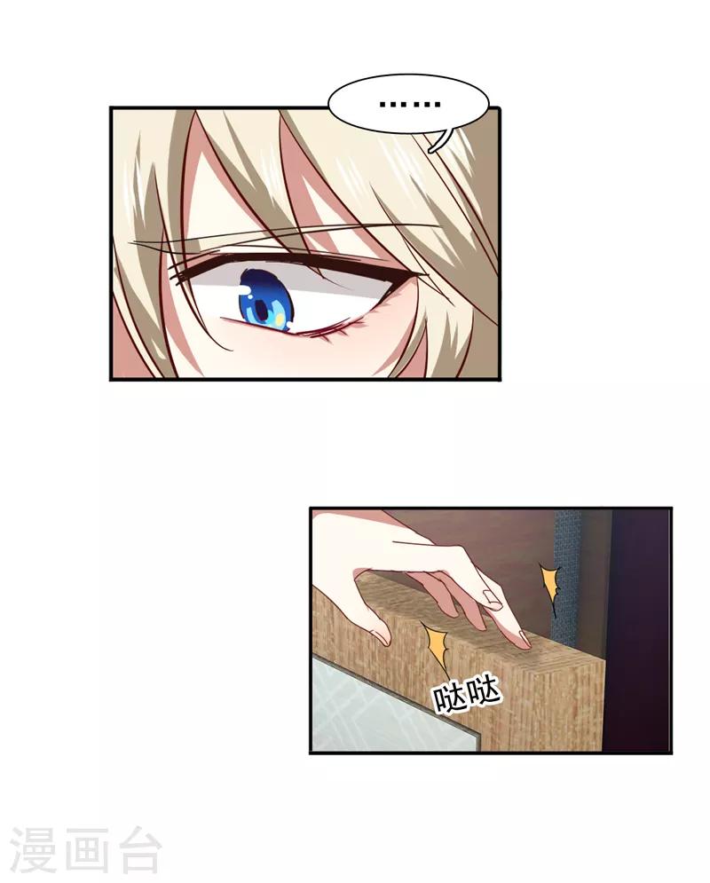第197话24