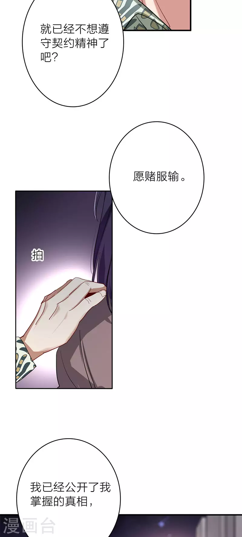 第349话26