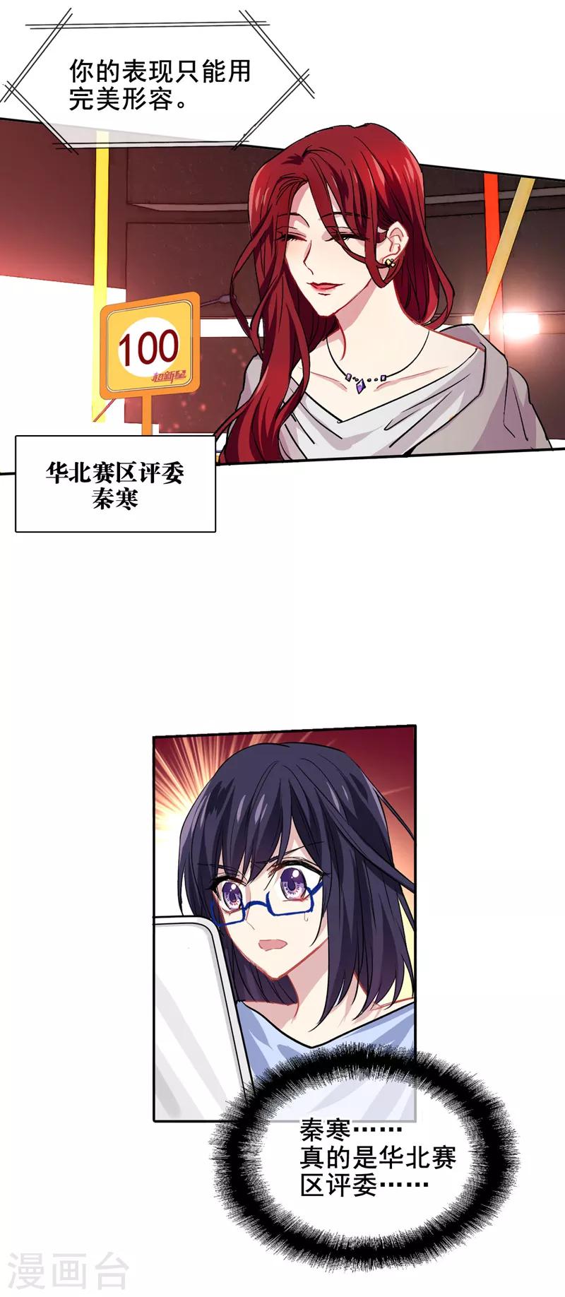 第36话6