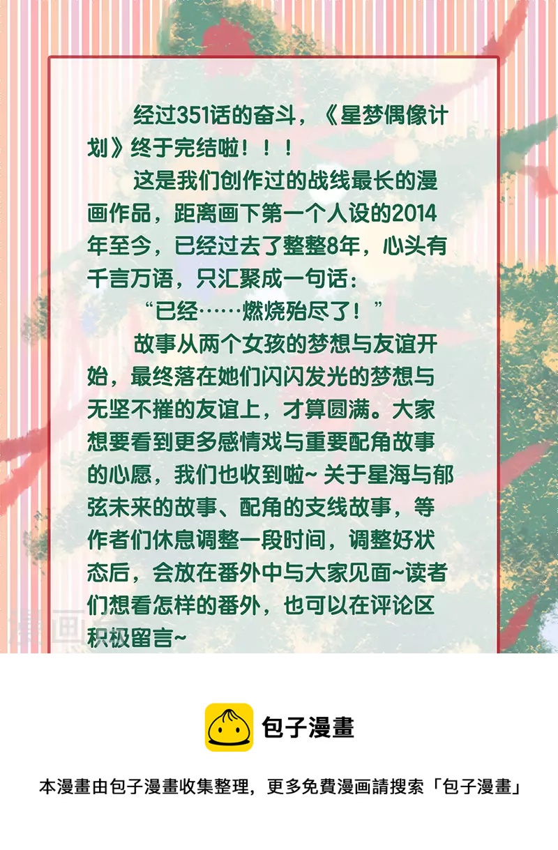 最终话49