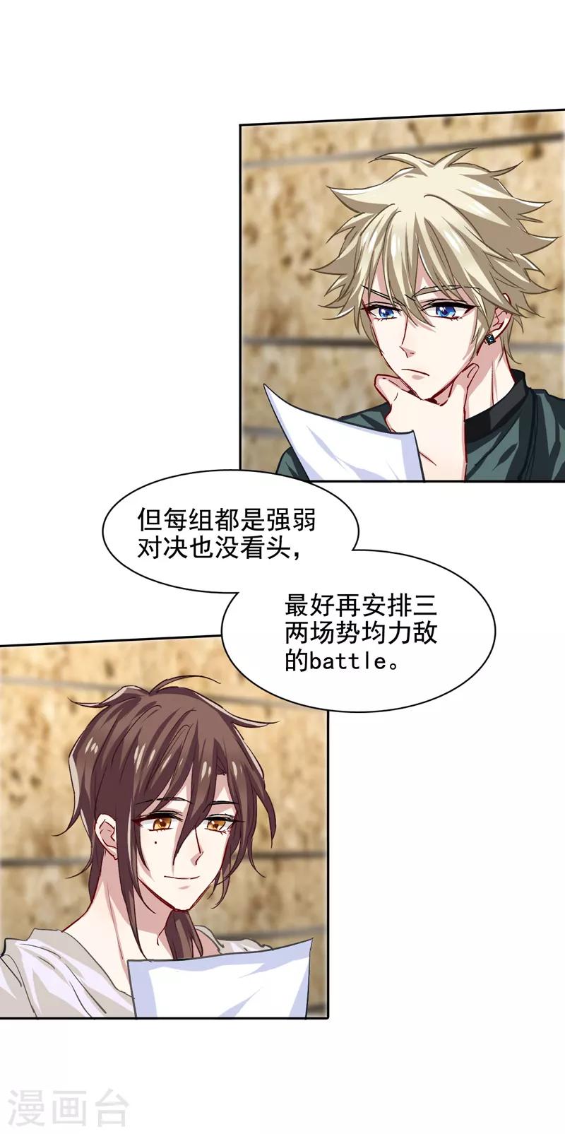 第46话15
