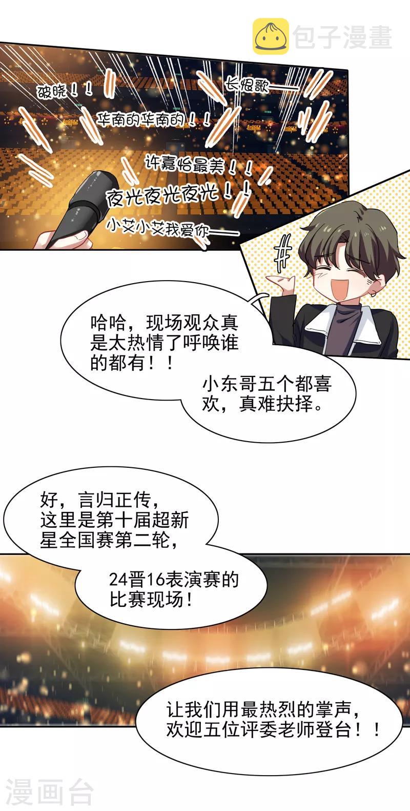 第220话3