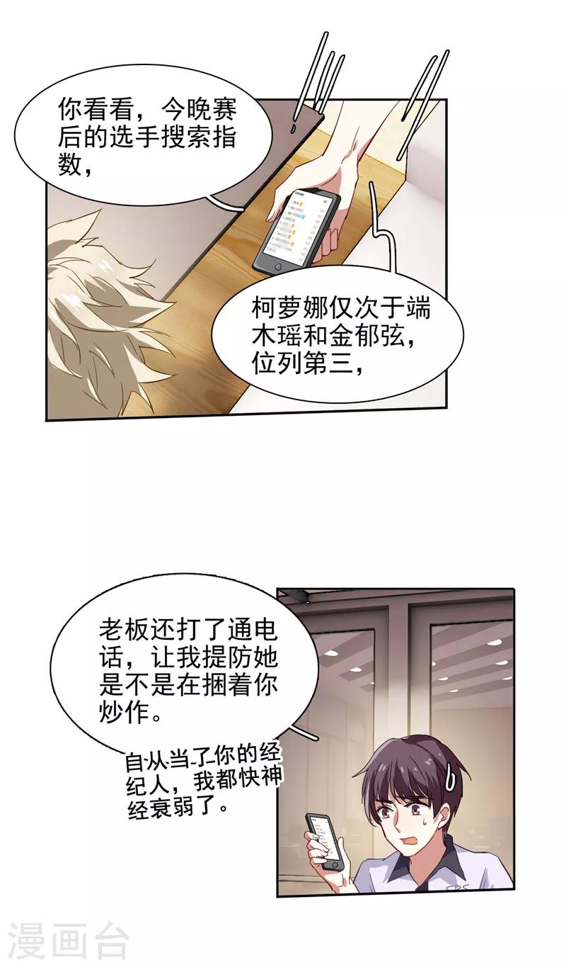 第87话7