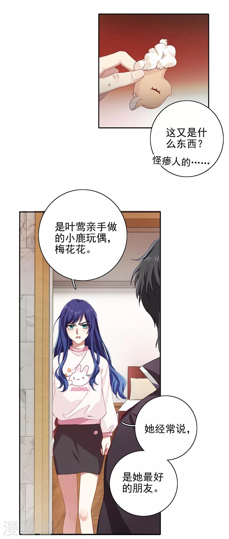 第255话8