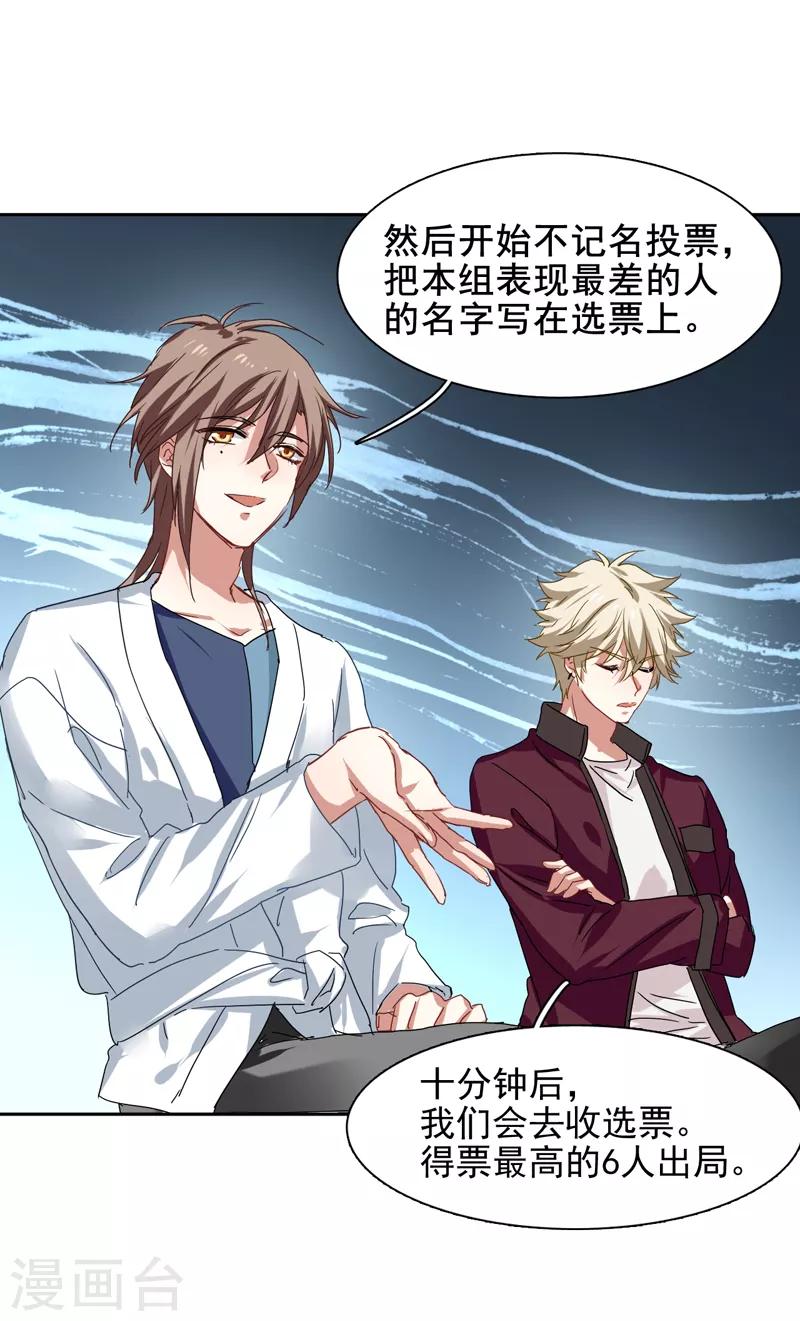 第205话21