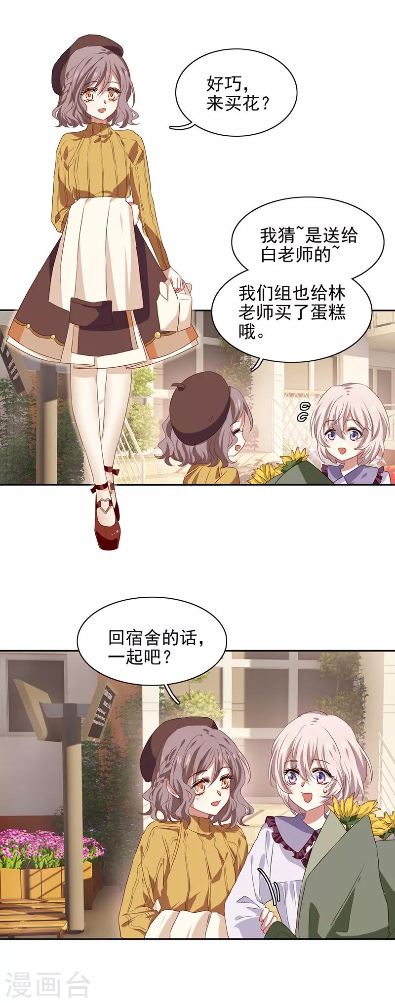 第208话7