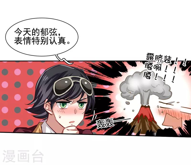 第66话16