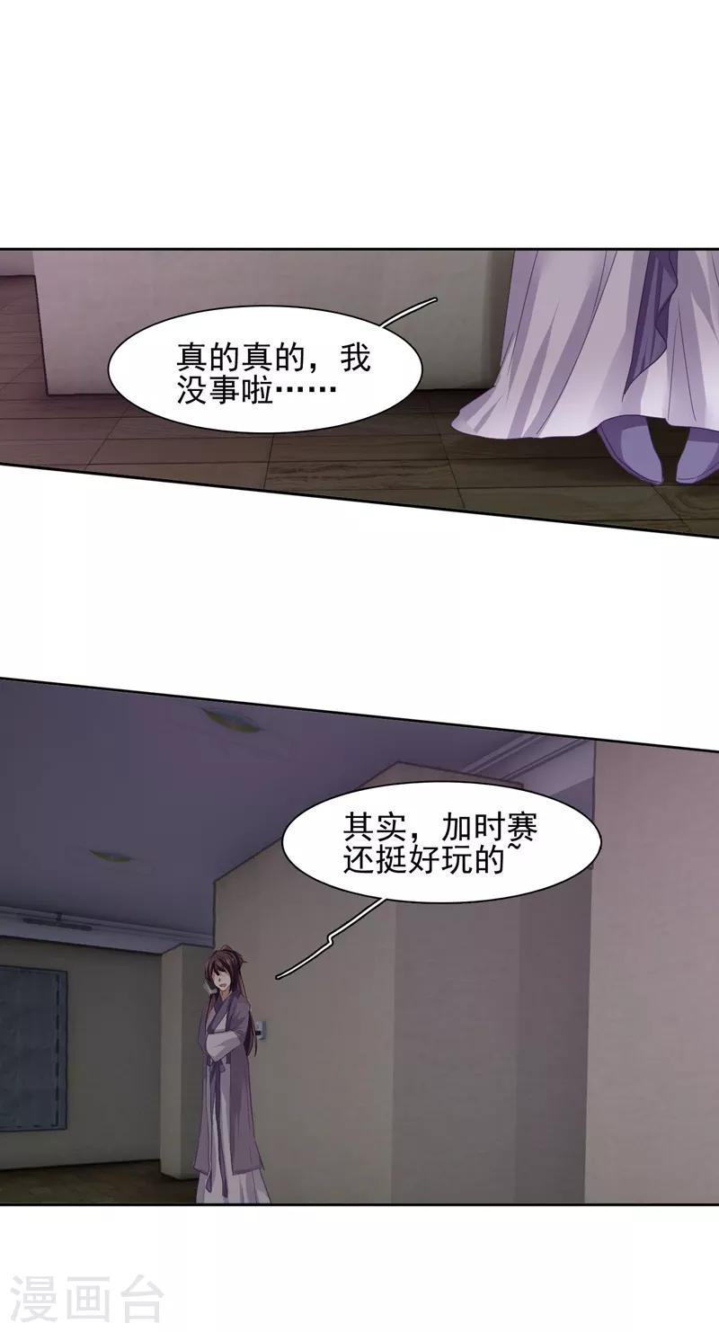 第79话10