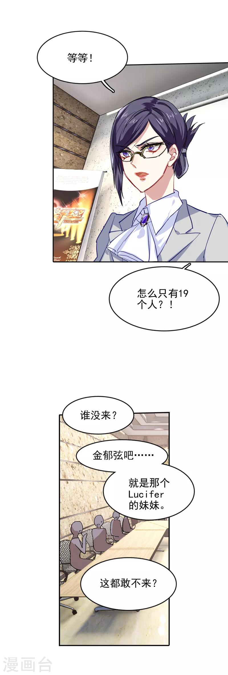 第39话15