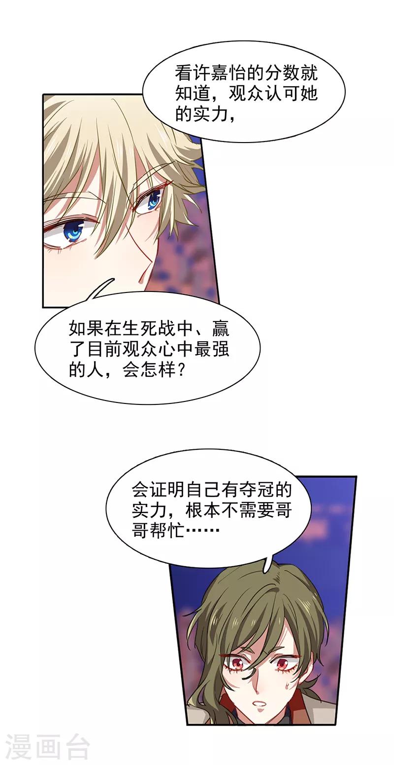 第239话7