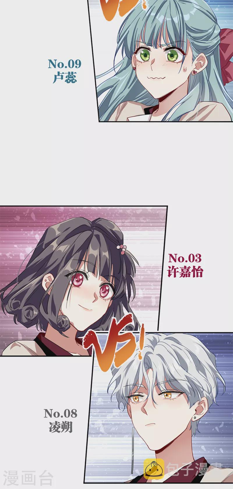 第265话18