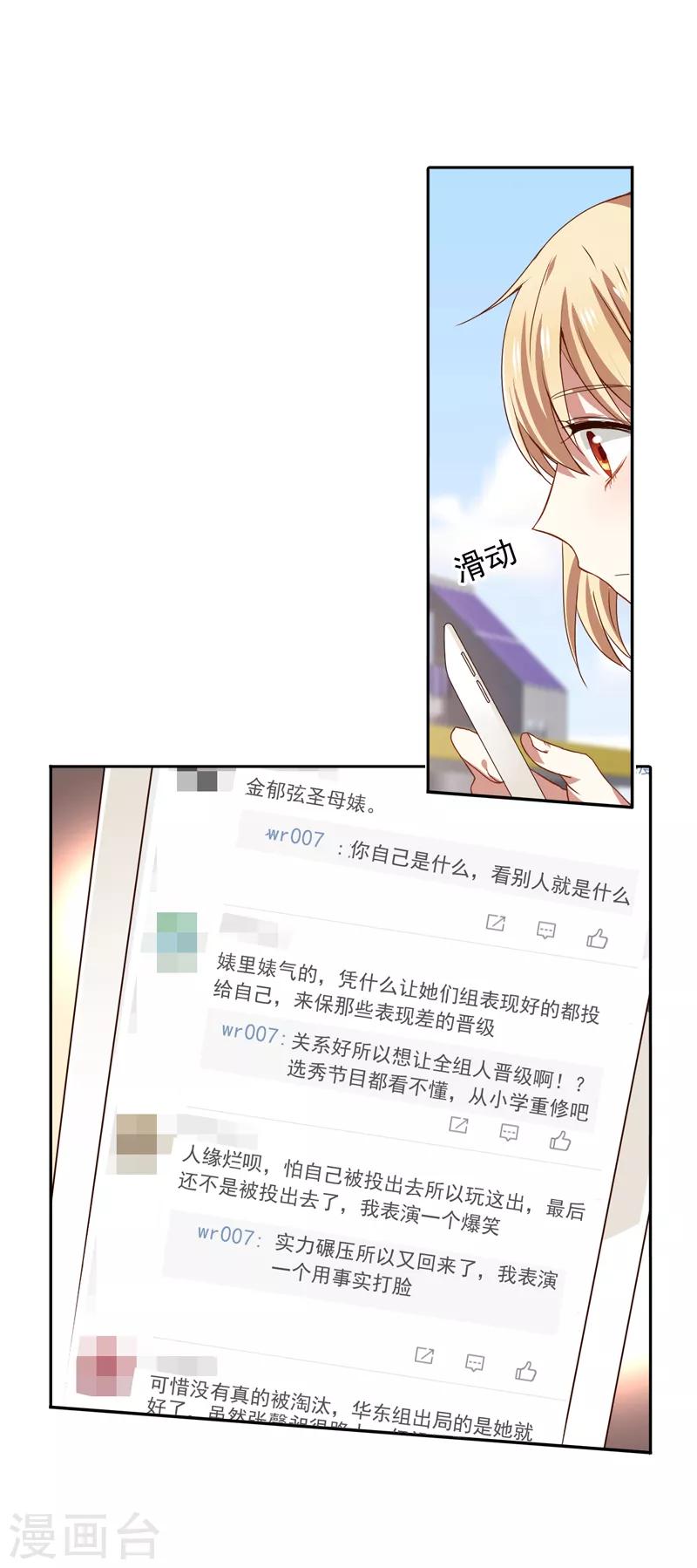 第215话7