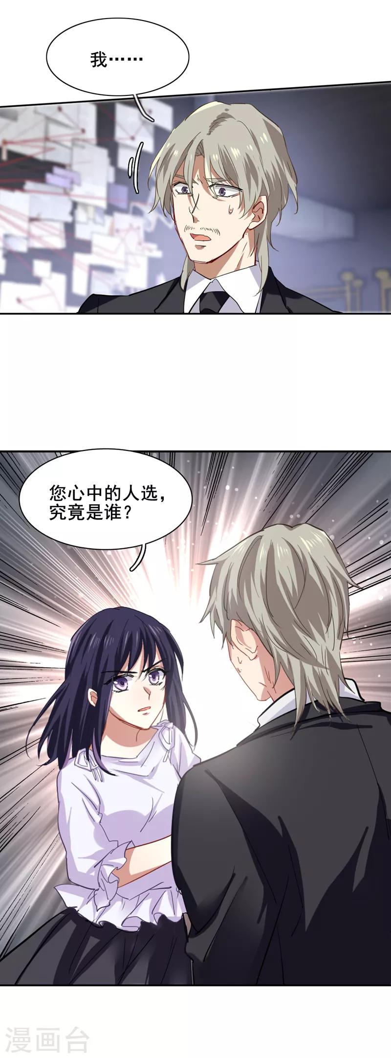 第152话8