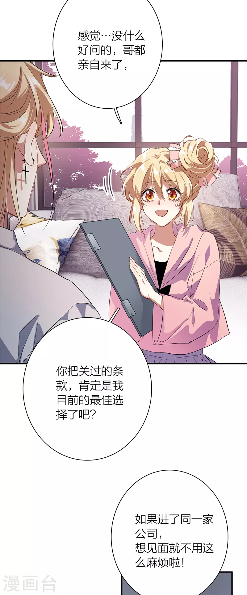 第267话20
