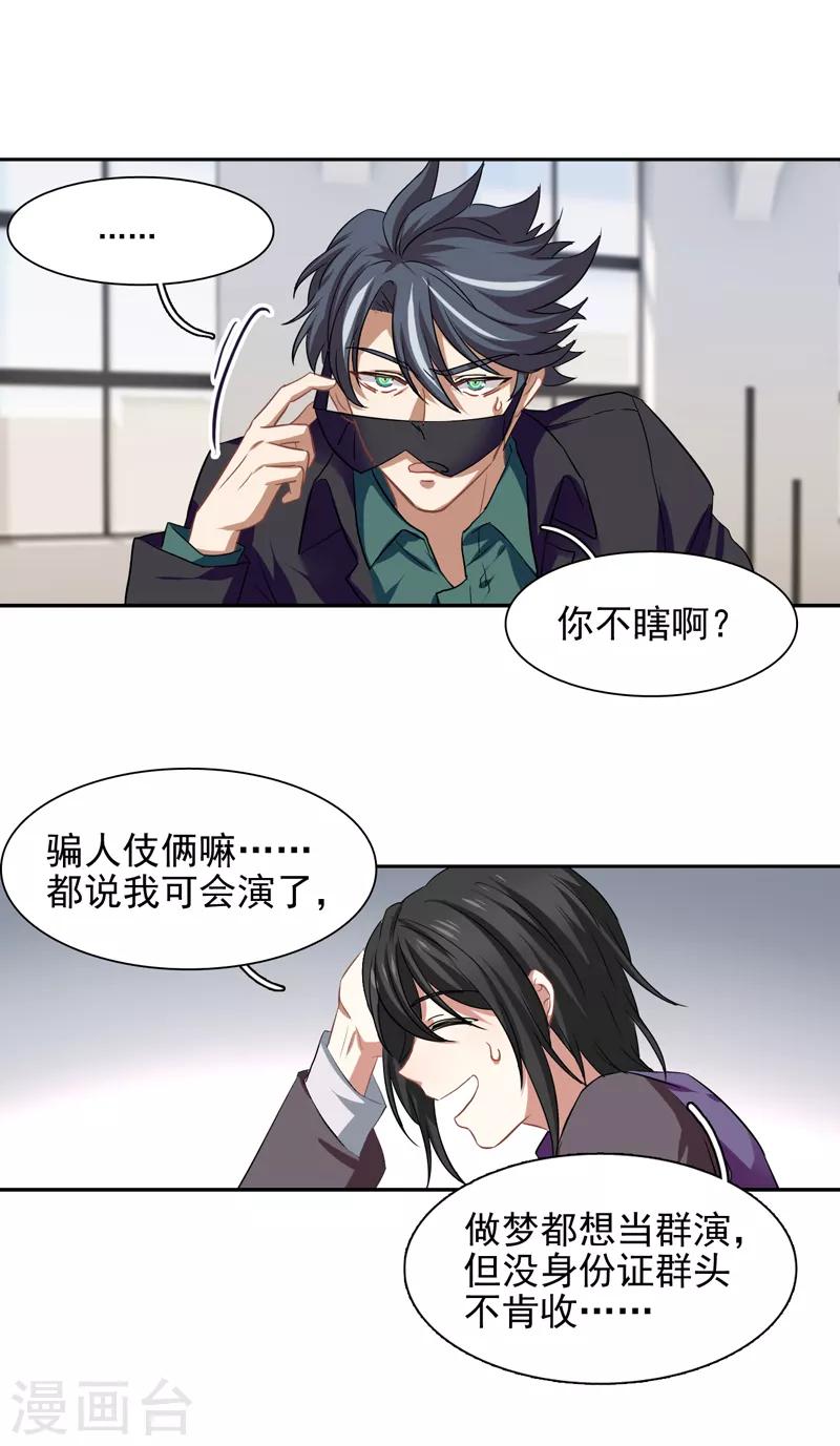 第213话18