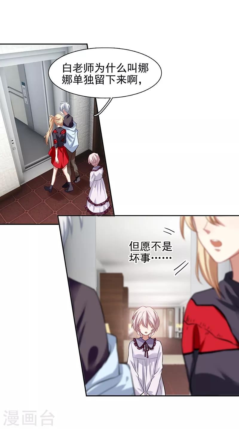 第209话8