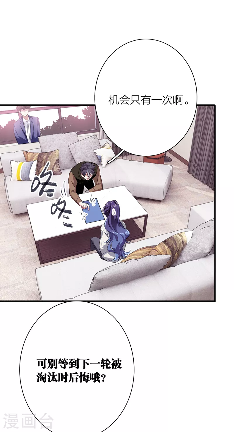 第267话14