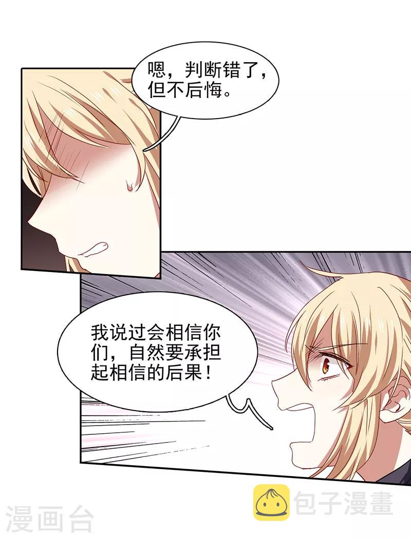 第209话19