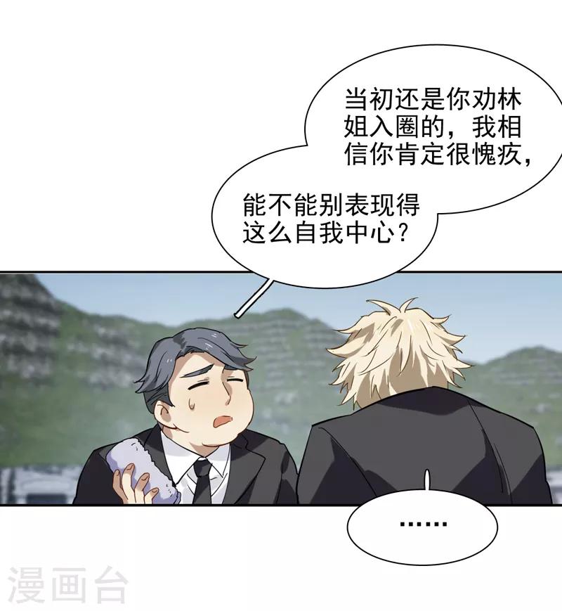 第132话14