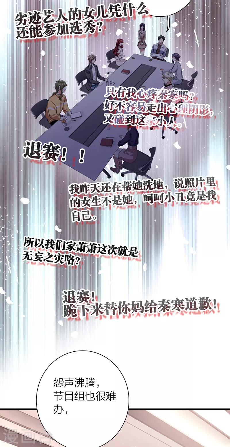 第293话18