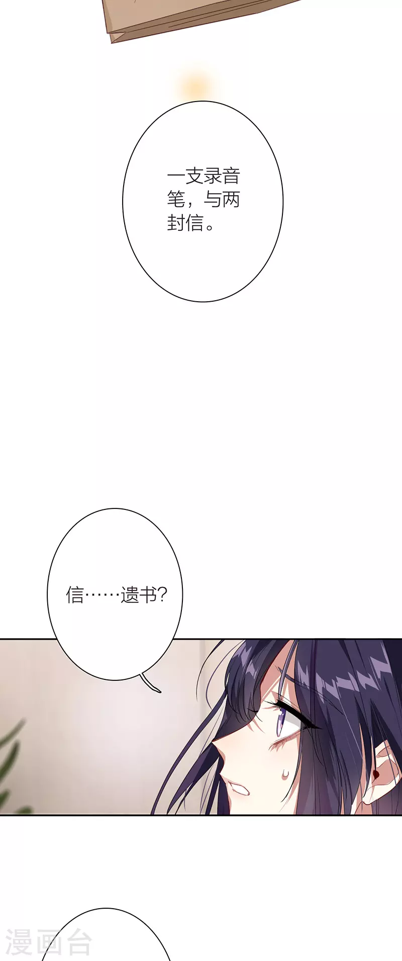 第295话9
