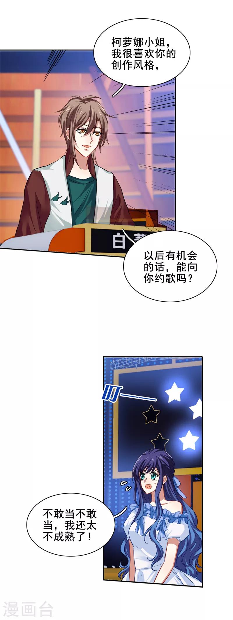 第138话9