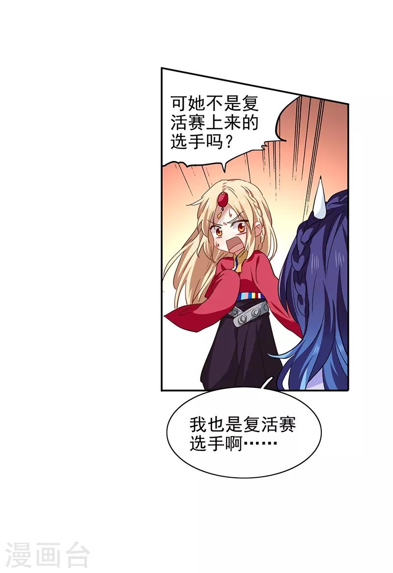 第230话17