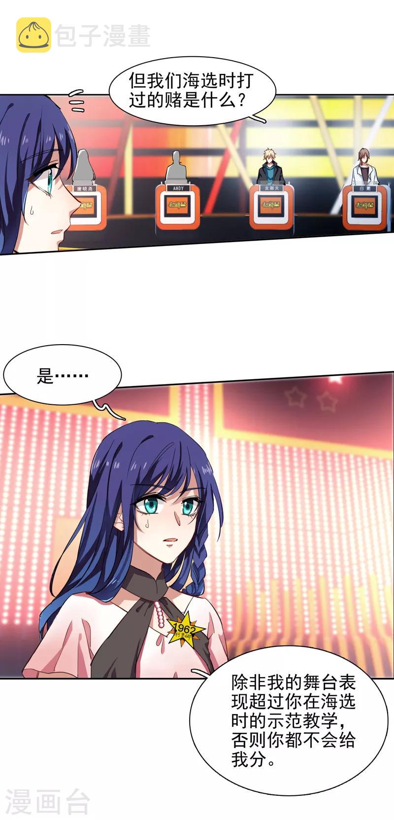 第113话6