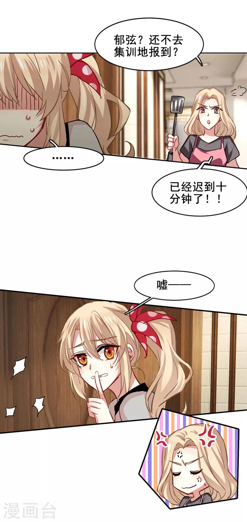 第37话12