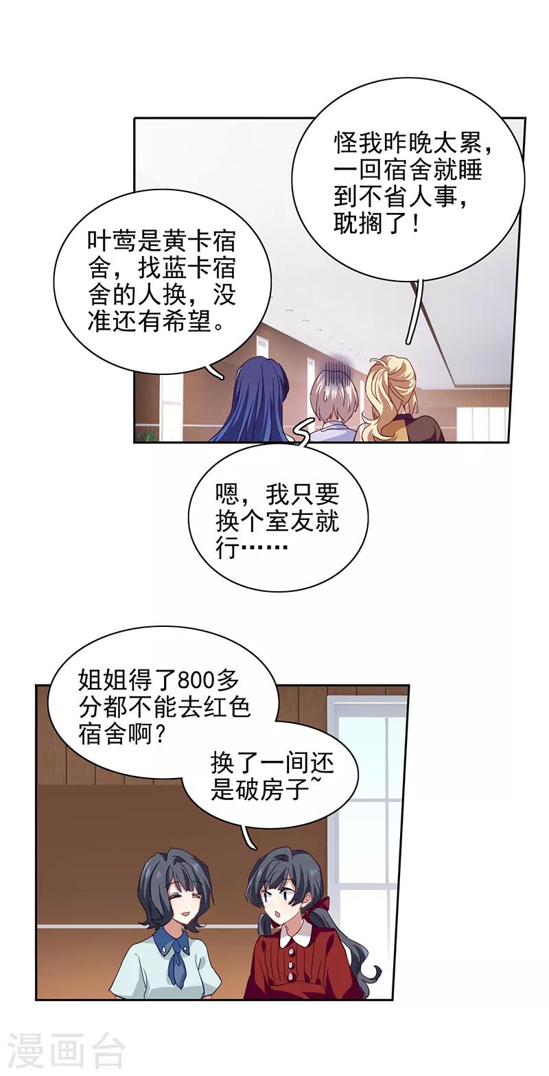 第242话24
