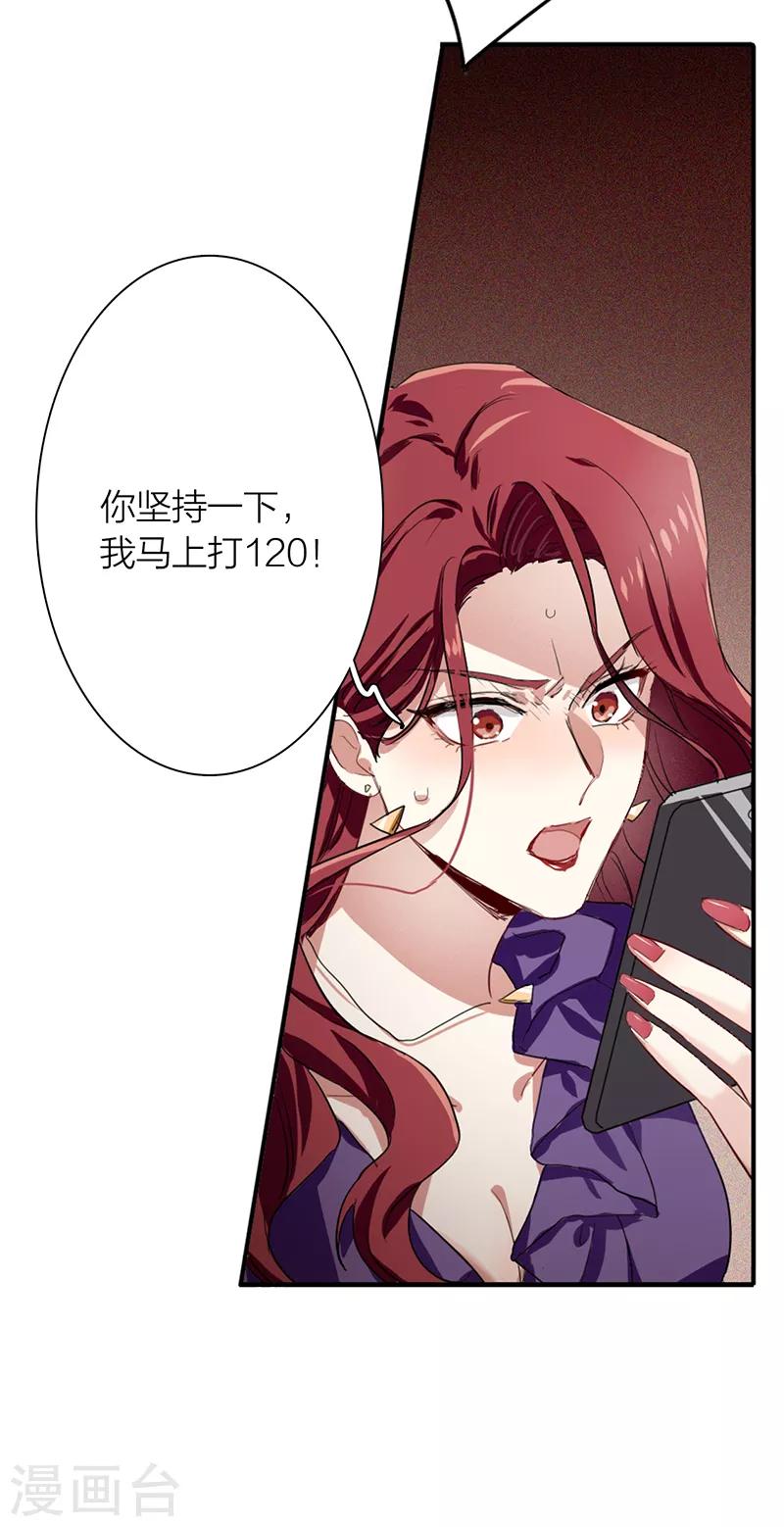 第259话29