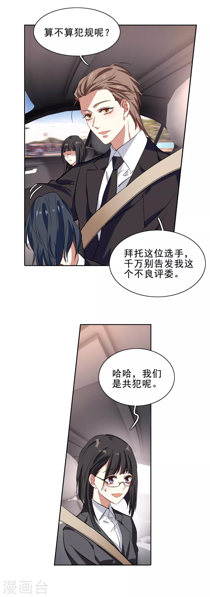 第198话22