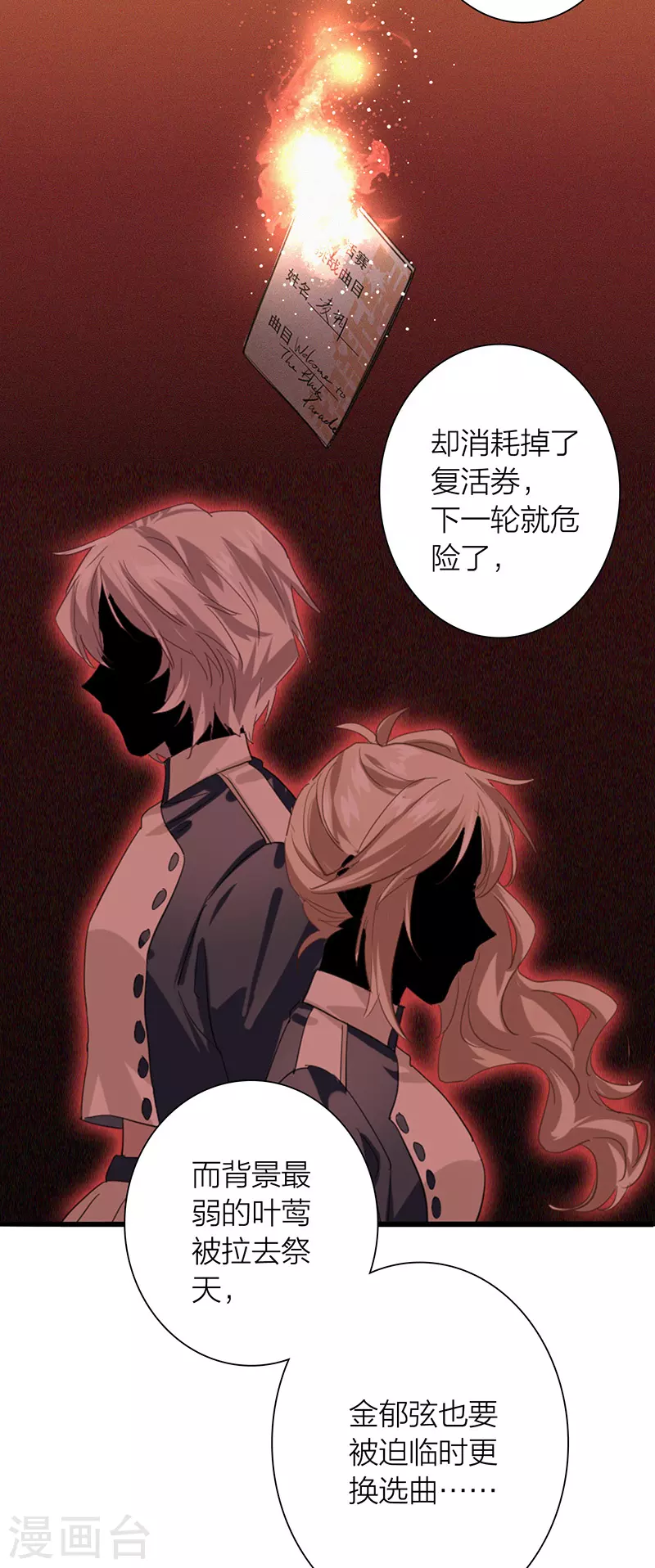 第303话37