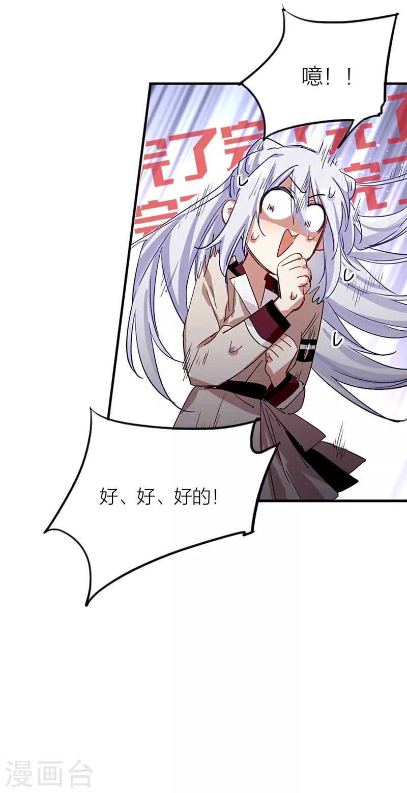 第264话7