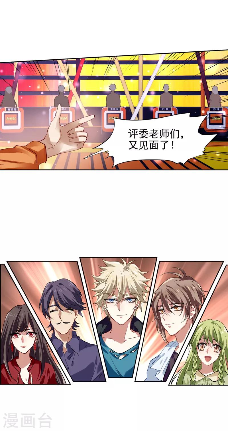 第105话14