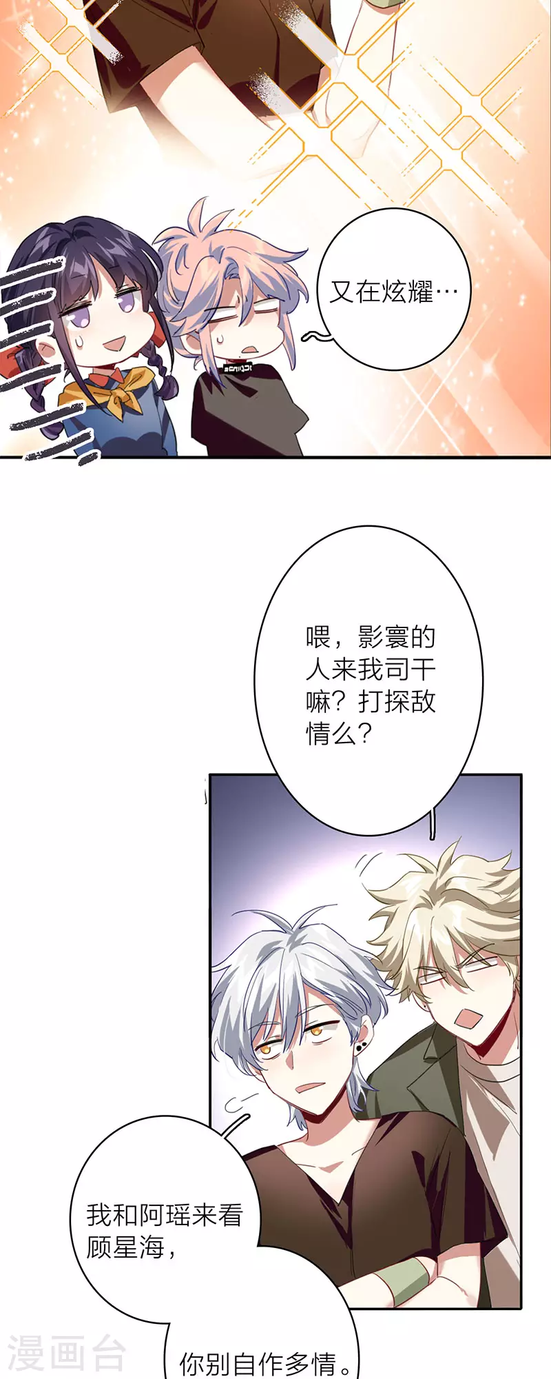 最终话9