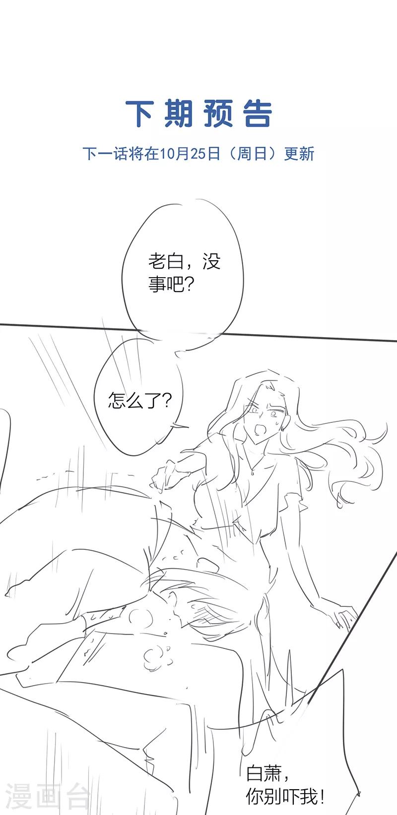 第258话36