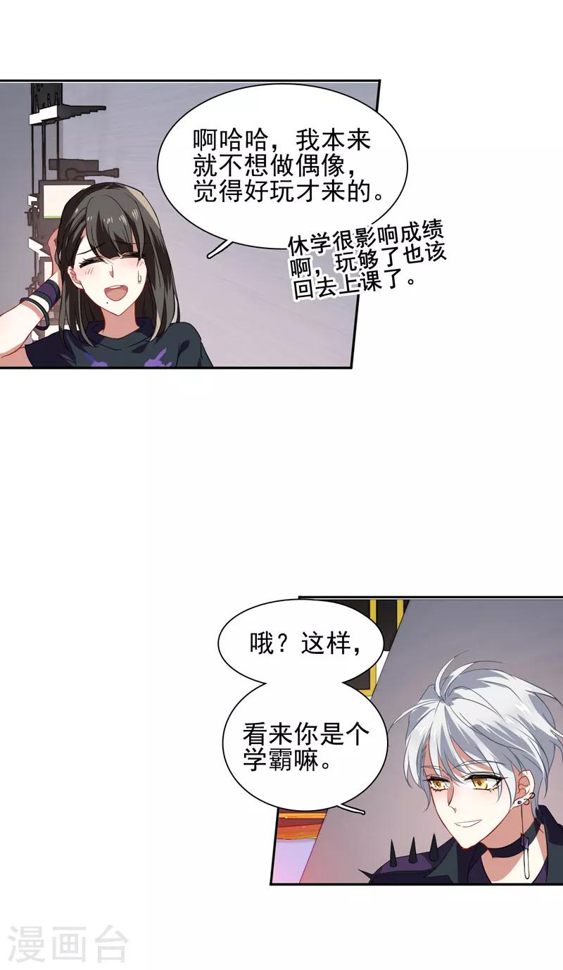 第81话7