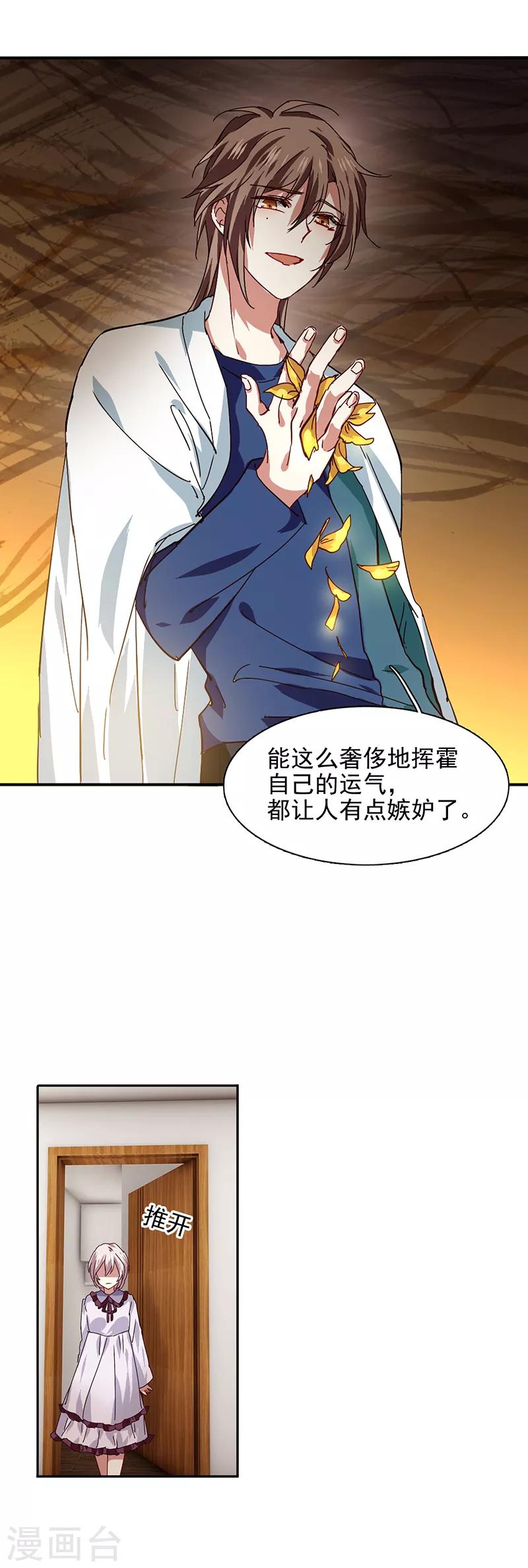 第211话18
