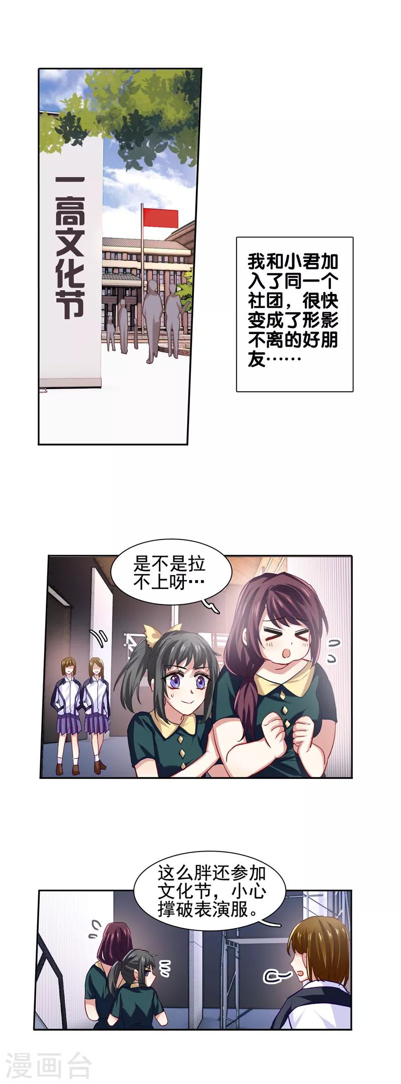 第59话3