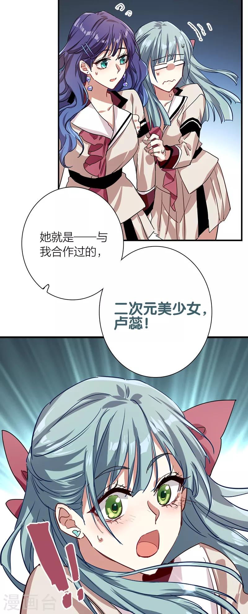 第261话11