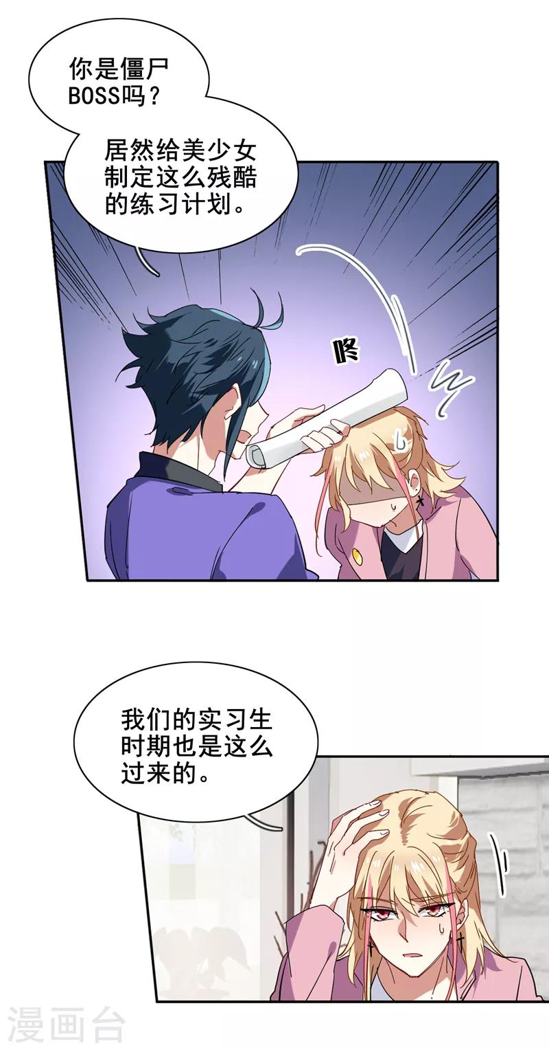 第158话5