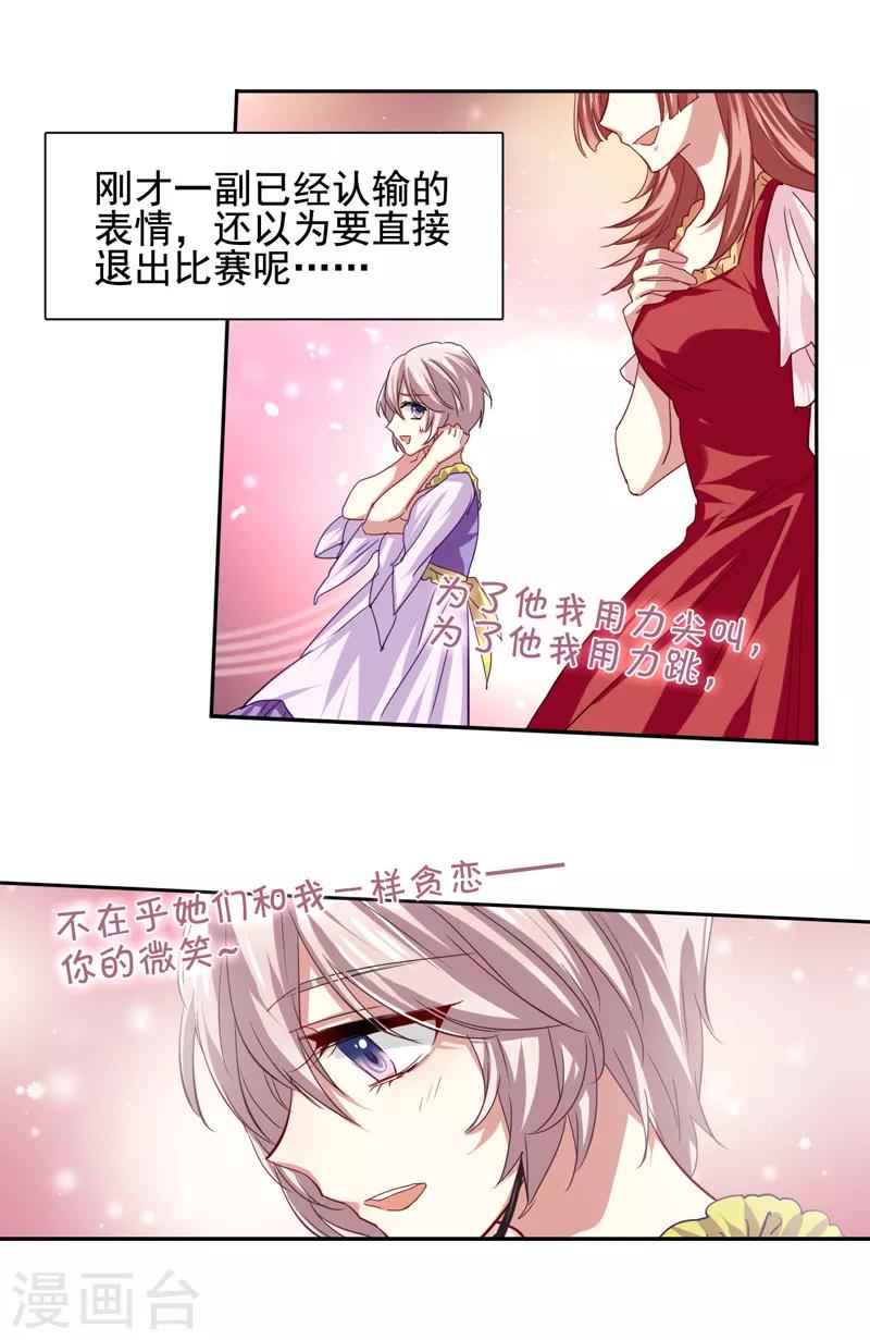 第64话7