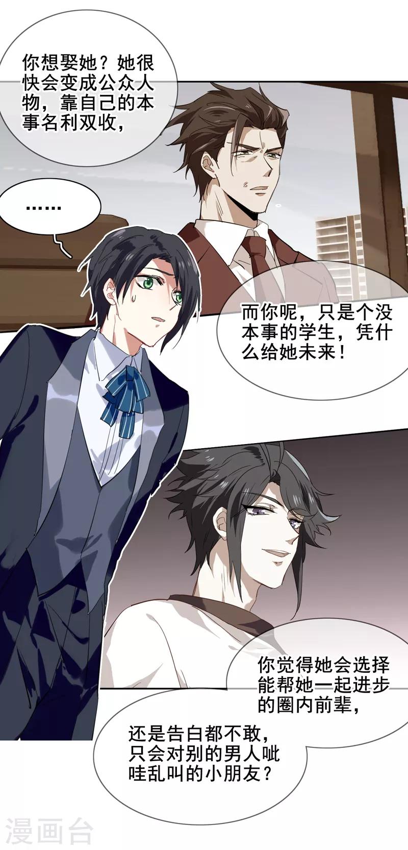 第176话9