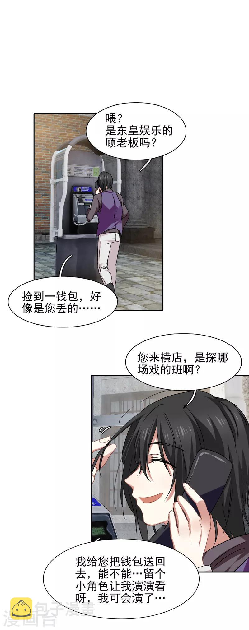 第213话10