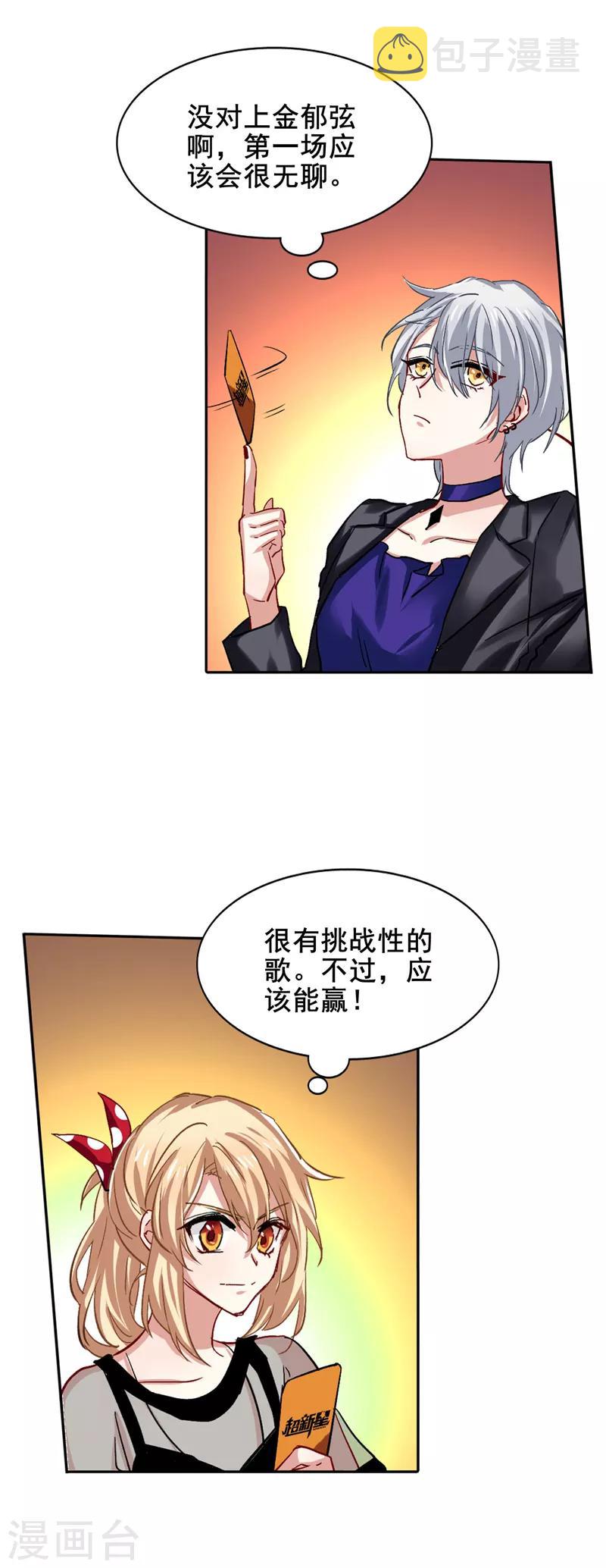 第50话4